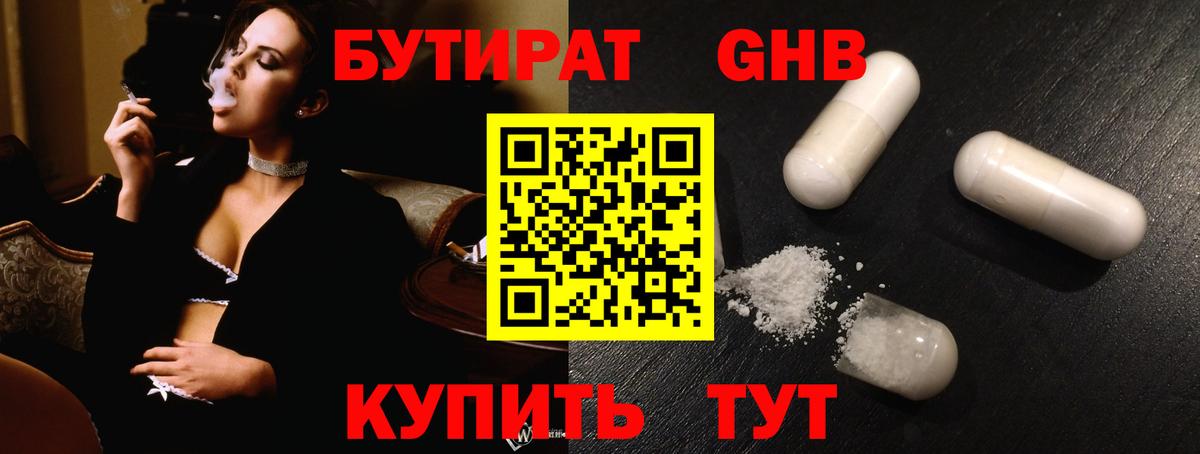 Бутират оксана  Вход с VPN  Димитровград 