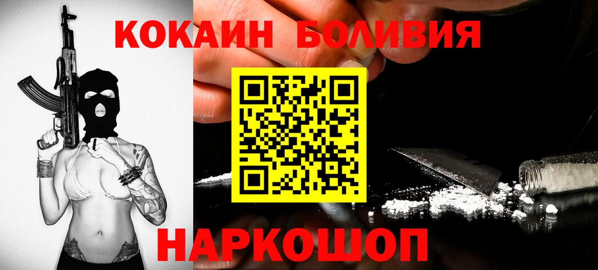 Димитровград  Кокаин Боливия  Вход с VPN  COCAIN VHQ 