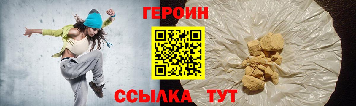 Героин  ГЕРОИН VHQ  Вход с VPN  Димитровград 