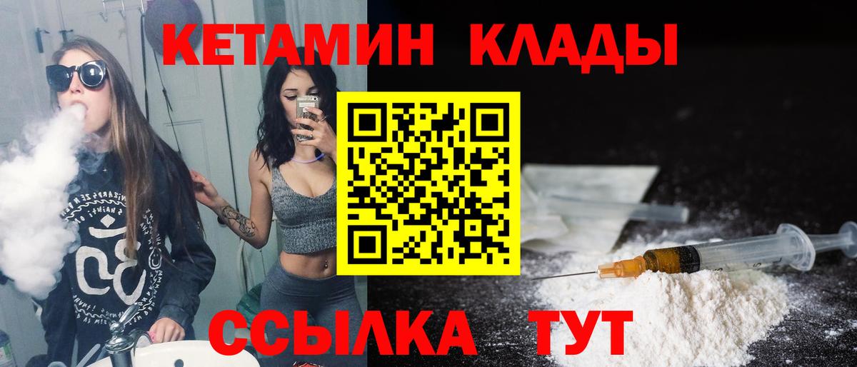 КЕТАМИН ketamine  Вход с VPN  ОМГ ОМГ ССЫЛКА  Димитровград 