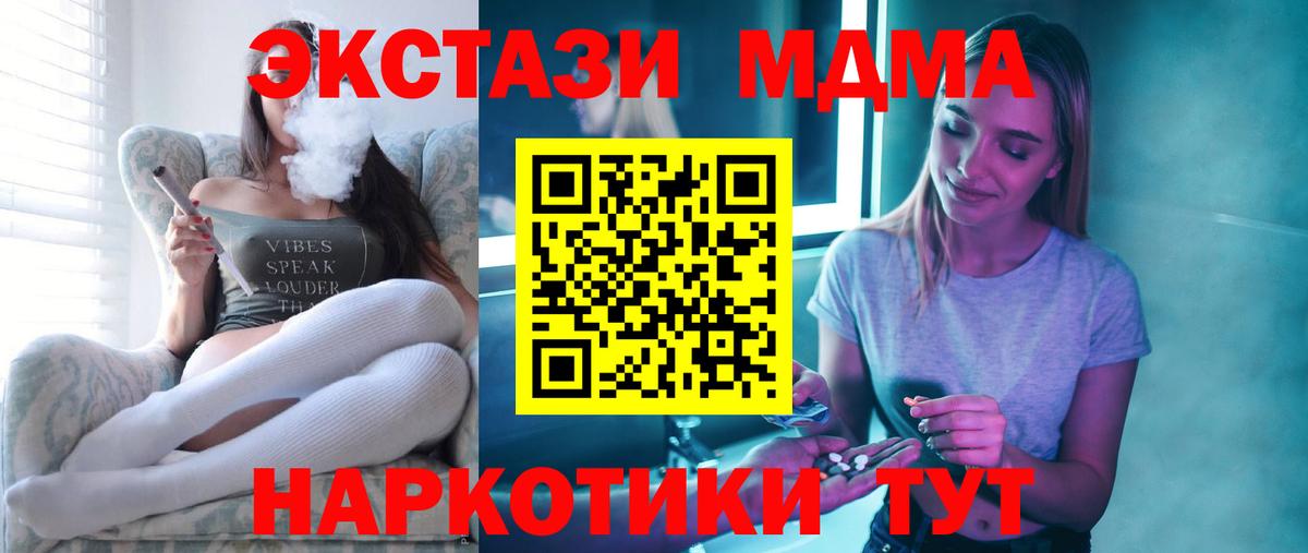 МДМА  Вход с VPN  Димитровград  MDMA crystal 