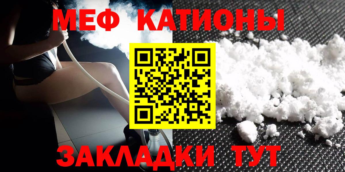 Меф кристаллы  Вход с VPN  МЯУ-МЯУ  Димитровград 