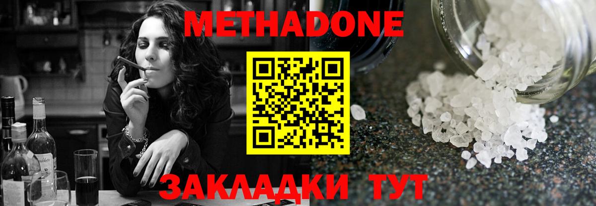 МЕТАДОН мёд  МЕТАДОН VHQ  Димитровград  Вход с VPN 