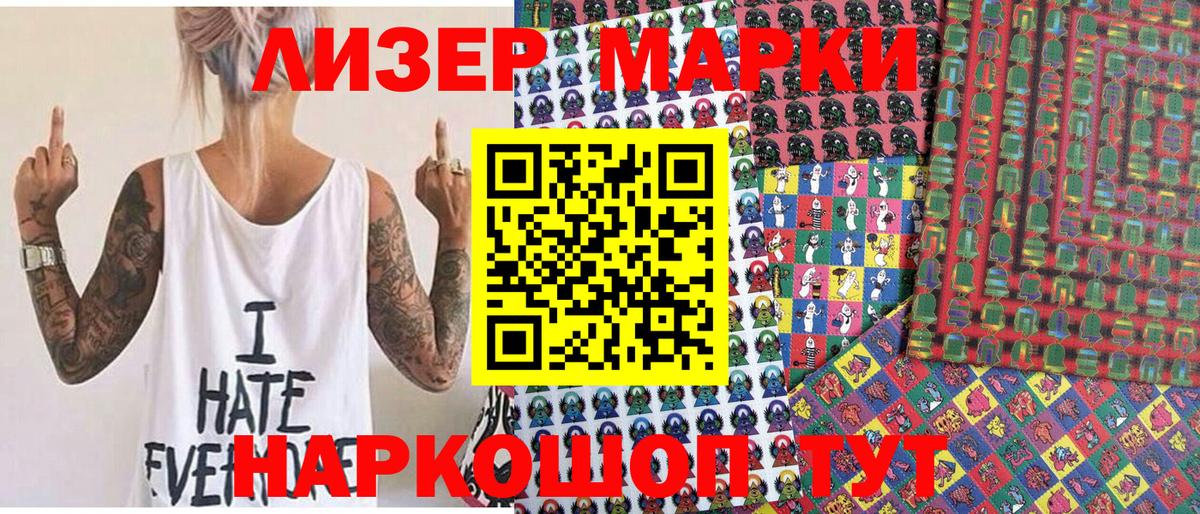 Марки NBOMe 1500мкг Димитровград