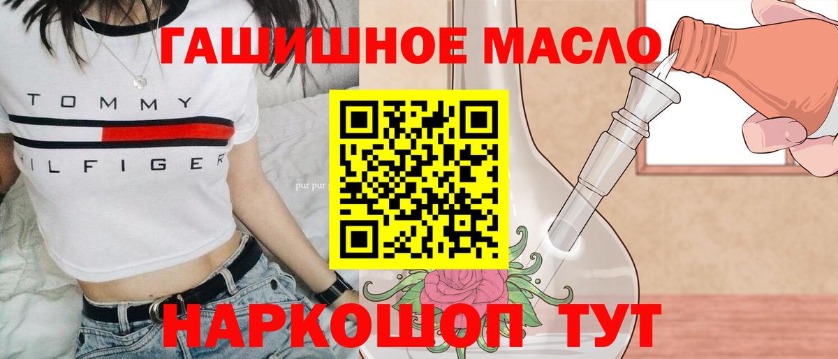 Димитровград  ТГК вейп с тгк  Вход с VPN  Дистиллят ТГК вейп с тгк 