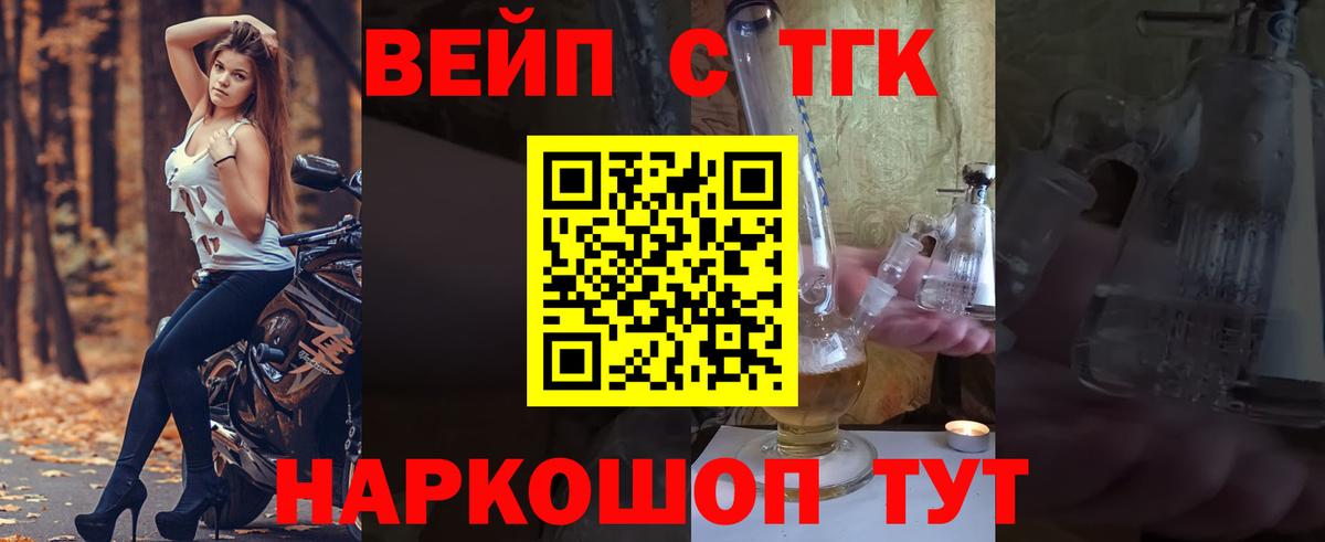 Дистиллят ТГК жижа Димитровград